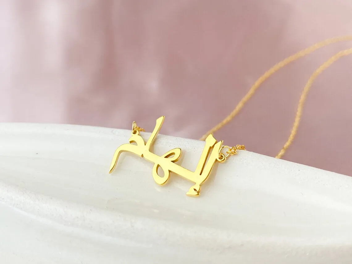 Colliers personnalisés avec nom arabe pour femmes, collier ras du cou en chaîne dorée en acier inoxydable personnalisé, collier islamique, bijoux cadeau