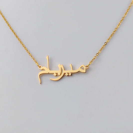 Collier avec nom arabe personnalisé en acier inoxydable avec pendentif en forme de plaque signalétique Collier ethnique pour femme Bijoux Cadeau personnalisé